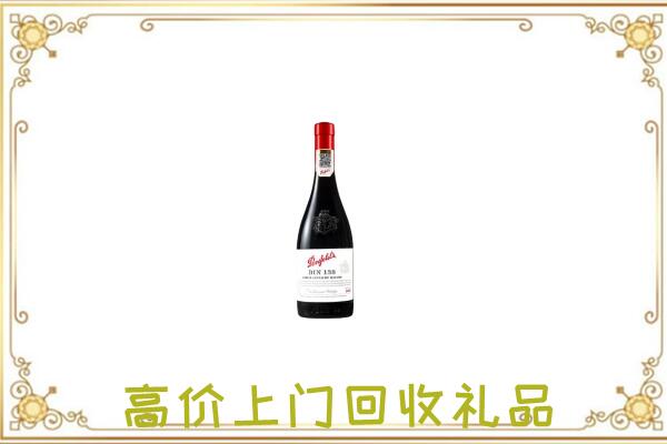 陆良附近回收奔富