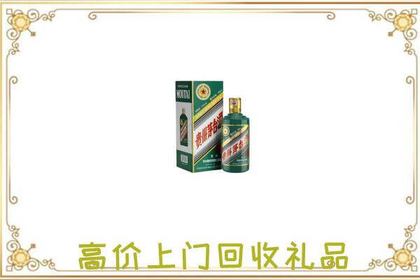 陆良附近回收生肖茅台酒