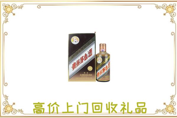 陆良附近回收彩釉茅台酒