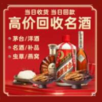 陆良茅台酒回收,酒瓶,烟酒,飞天茅台酒,名酒,陆良回收贵州茅台酒